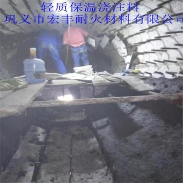 **型輕質保溫澆注料 1.5保溫澆注料廠家 宏豐耐材