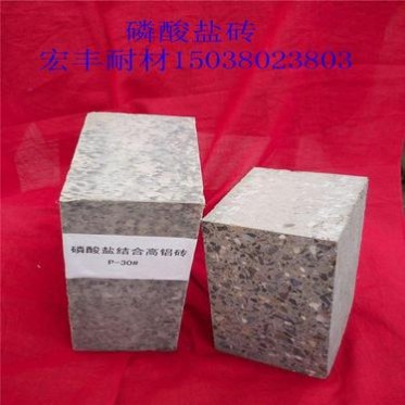 高強度耐磨磷酸鹽磚 宏豐生產耐磨磷酸鹽磚廠家