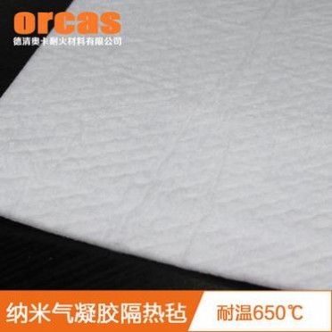 氣凝膠纖維毯 納米氣凝膠隔熱氈 氣凝膠玻璃纖維毯 氣凝膠纖維氈