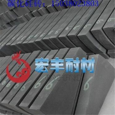 抗氧化碳化硅磚廠家 宏豐定做抗氧化碳化硅磚