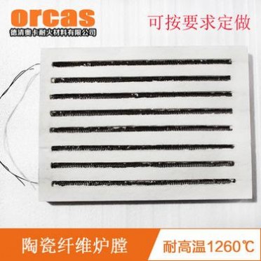 平板電阻絲爐膛 陶瓷纖維 電熱絲內穿高溫爐膛 煅燒隔熱纖維板