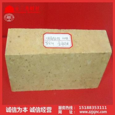 三級高鋁耐火磚河南新密專業耐材廠家鋁含量70%高鋁磚三級高鋁磚