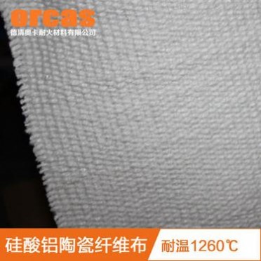 陶瓷纖維布防火布 耐高溫布 隔熱布 阻燃布 硅酸鋁網格布保溫布