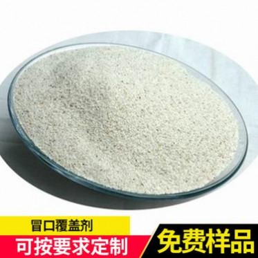 鄭州廠家冒口覆蓋劑耐火材料保溫性好珍珠巖保溫集渣覆蓋劑批發