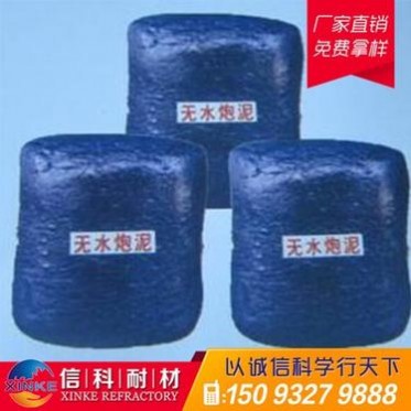煉鐵高爐無水炮泥 產品無水 **型無水炮泥 不定型耐火材料