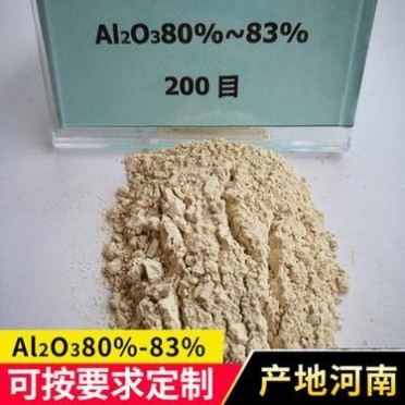 鄭州耐火材料200目一級鋁礬土83%耐火材料鋁土礦模具鑄造高鋁礬土