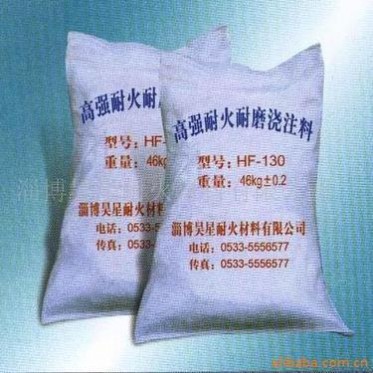 淄博昊星 廠家直供：澆注料 耐酸澆注料 耐酸膠泥 耐酸磚